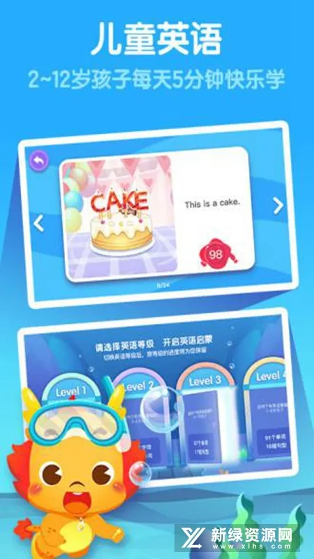 С����Ӣ��(��ͯӢ��ѧϰ)v1.3.3 ��Ѱ�