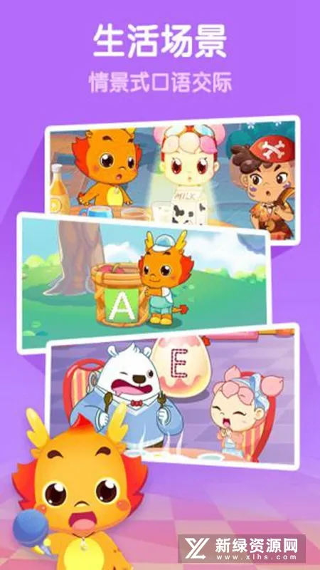 С����Ӣ��(��ͯӢ��ѧϰ)v1.3.3 ��Ѱ�