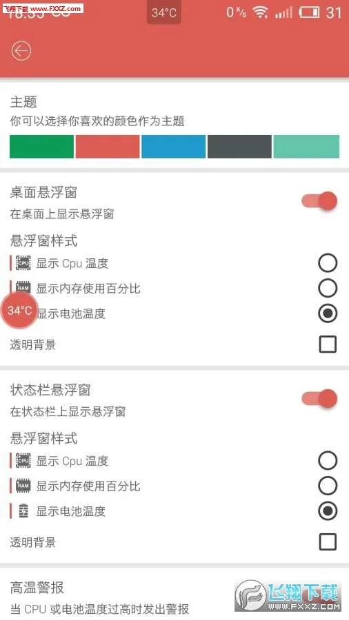 ��عܼ�(��ص�������)v1.2.7 �ֻ���