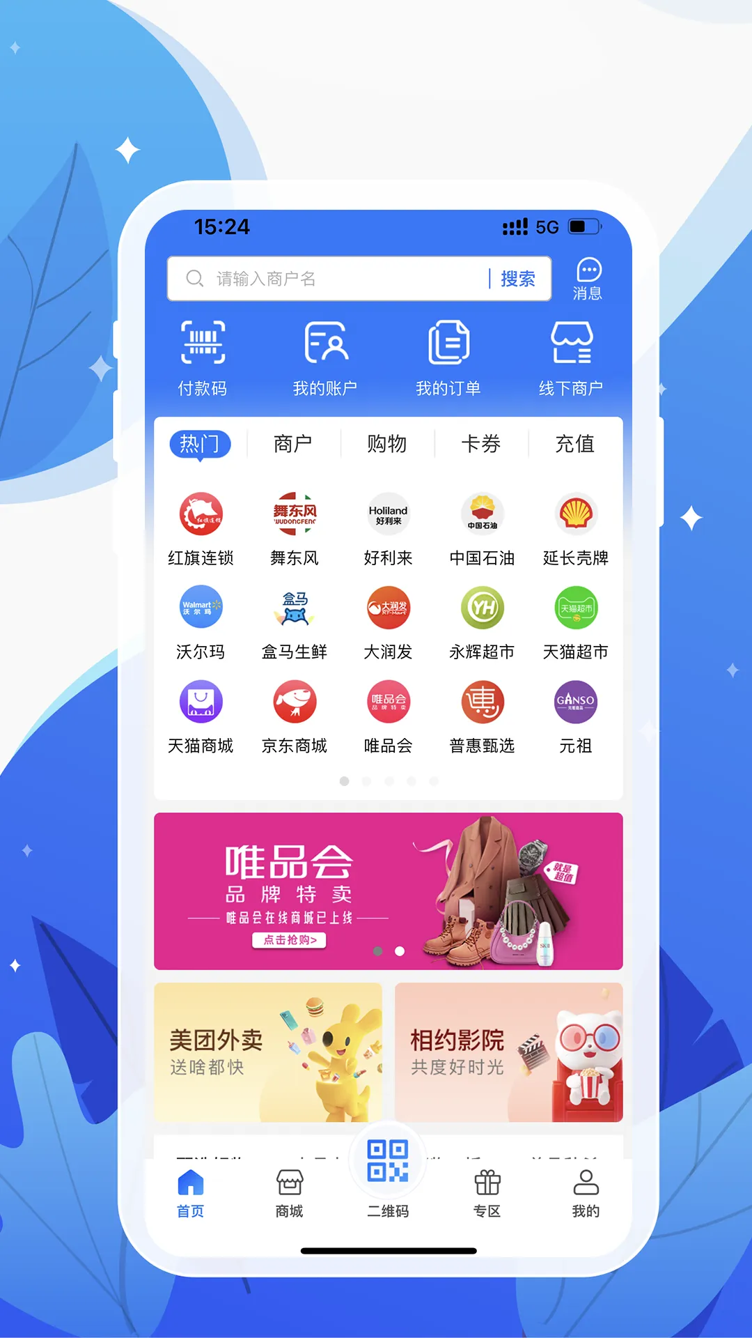 ����ͨ(һվʽ�������)vVV3.6.2 ��Ѱ�