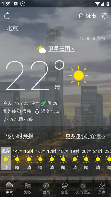 天气云图最新手机版 天气云图最新手机版