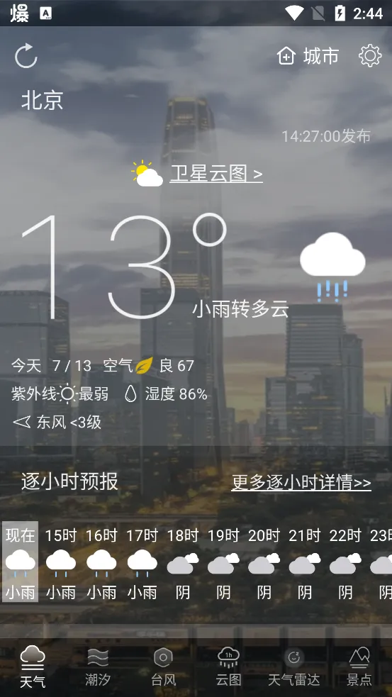 ������ͼ�����ֻ���v3 ��׿��