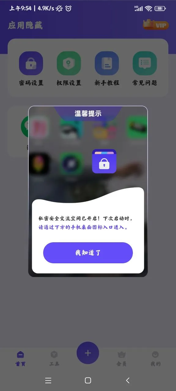Ӧ������2025���ذ�װv1.3.4.9 �ֻ���