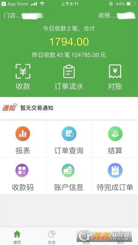 ΢�ʸ���׿���ֻ���v1.6.5 �ֻ���