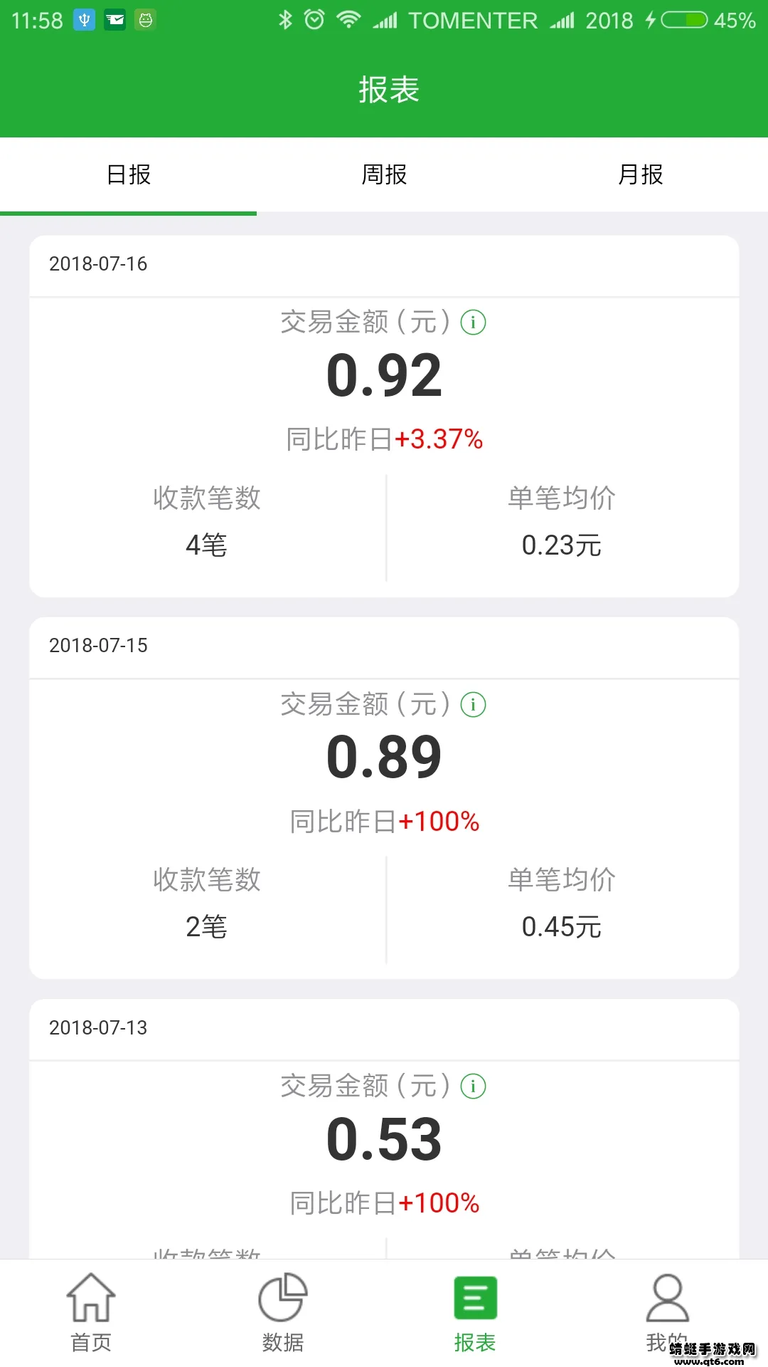 ΢�ʸ���׿���ֻ���v1.6.5 �ֻ���
