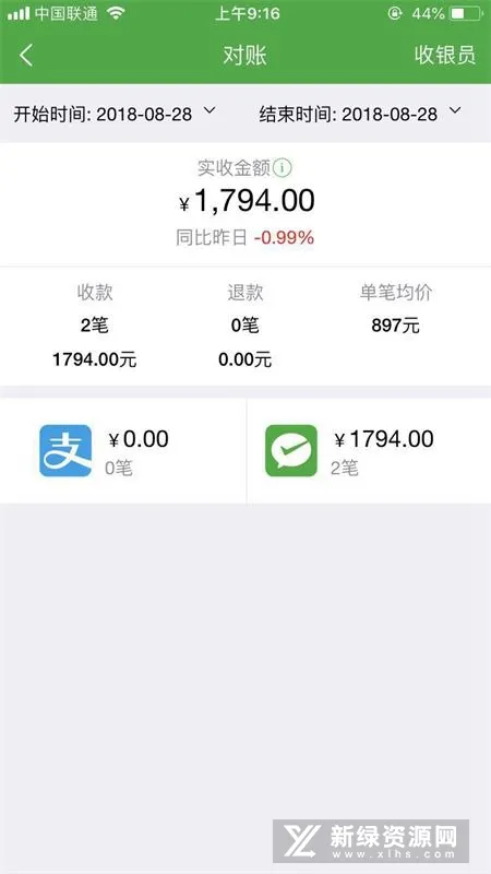 微邮付安卓版手机版 微邮付安卓版手机版