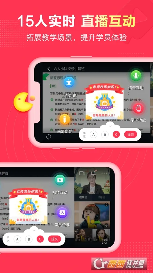 ΢ʦ2025�ٷ�����v2.6.8 ��Ѱ�
