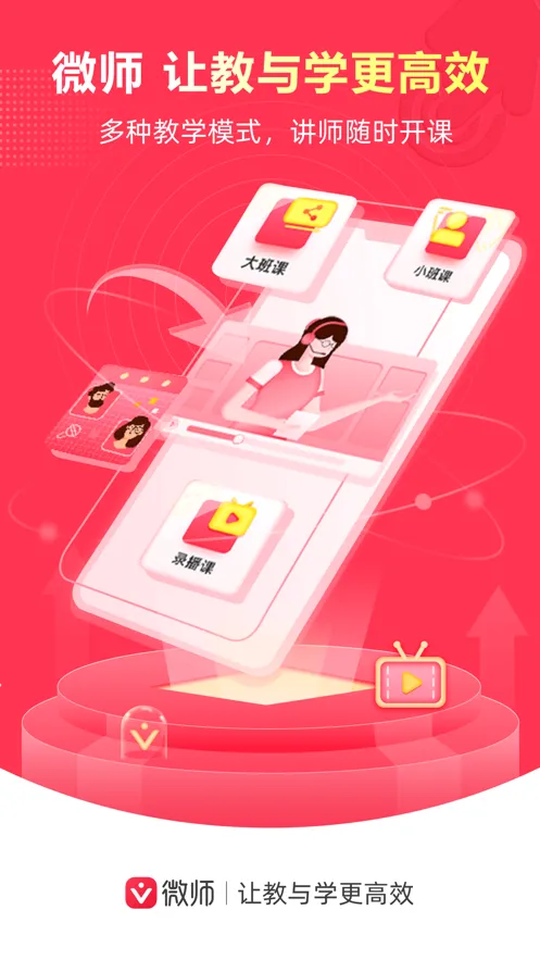 ΢ʦ2025�ٷ�����v2.6.8 ��Ѱ�