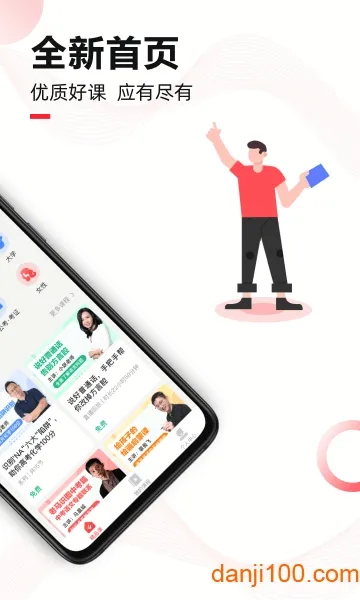微师2025官方正版 微师2025官方正版