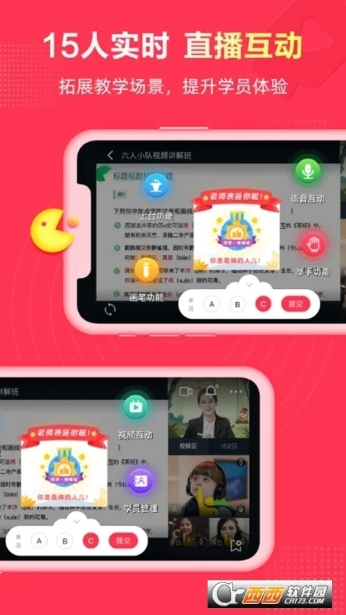 ΢ʦ2025�ٷ�����v2.6.8 ��Ѱ�