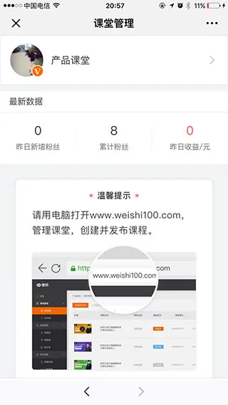微师2025官方正版 微师2025官方正版