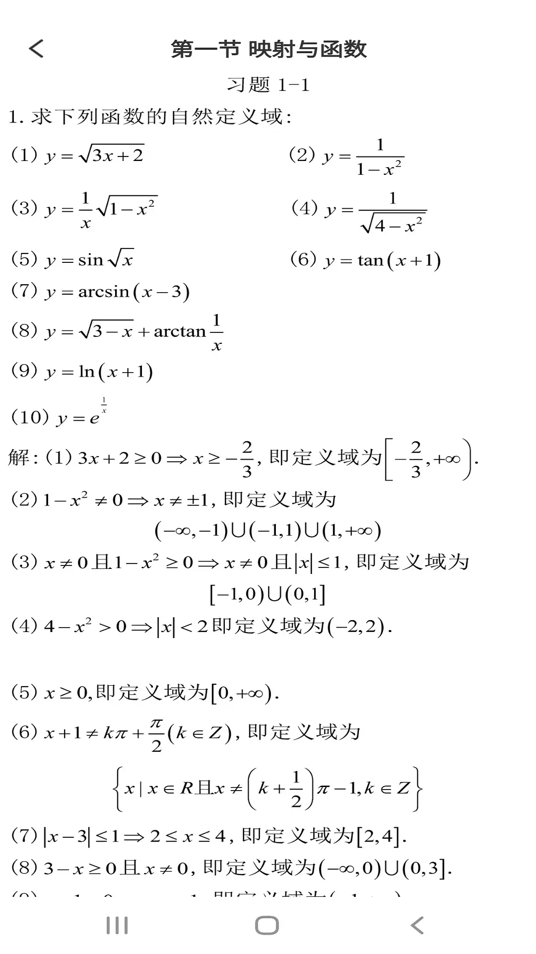 ѧ��(��ѧѧϰƽ̨)v1.26 ��Ѱ�