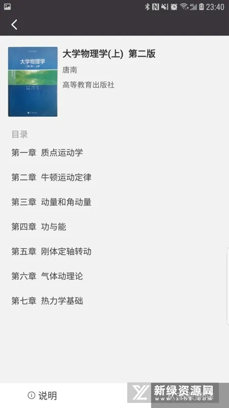 学舍(大学学习平台) 学舍(大学学习平台)