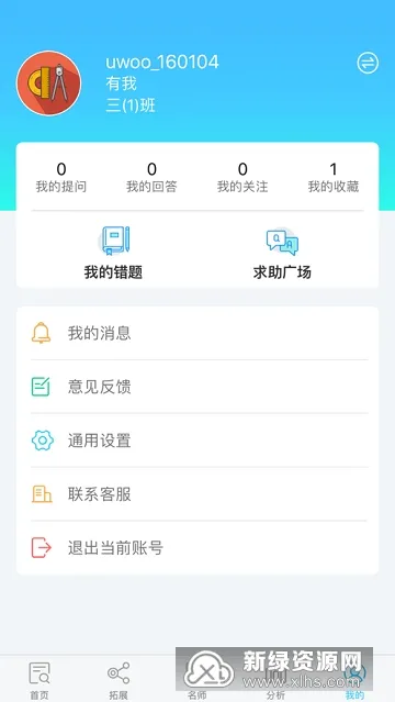 专课专练学生端2025官方正版v119.0.61 官方版