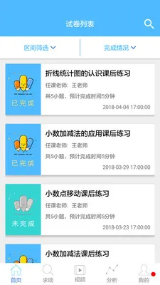 专课专练学生端2025官方正版v119.0.61 官方版