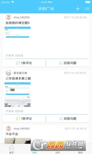专课专练学生端2025官方正版v119.0.61 官方版