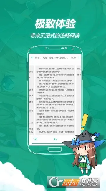 ��֮�Ŀ�(��С˵�Ķ�)v4.12.3 ��׿��