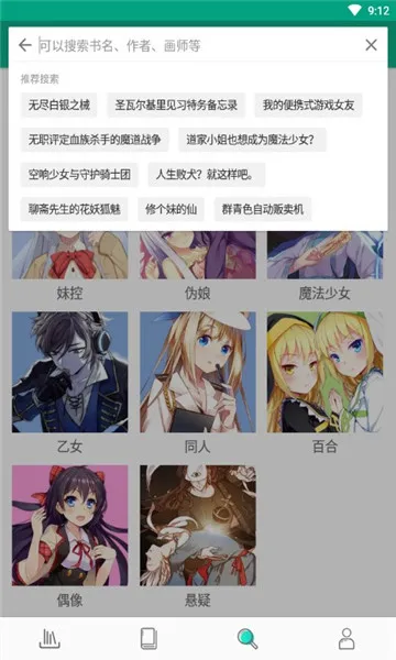 ��֮�Ŀ�(��С˵�Ķ�)v4.12.3 ��׿��