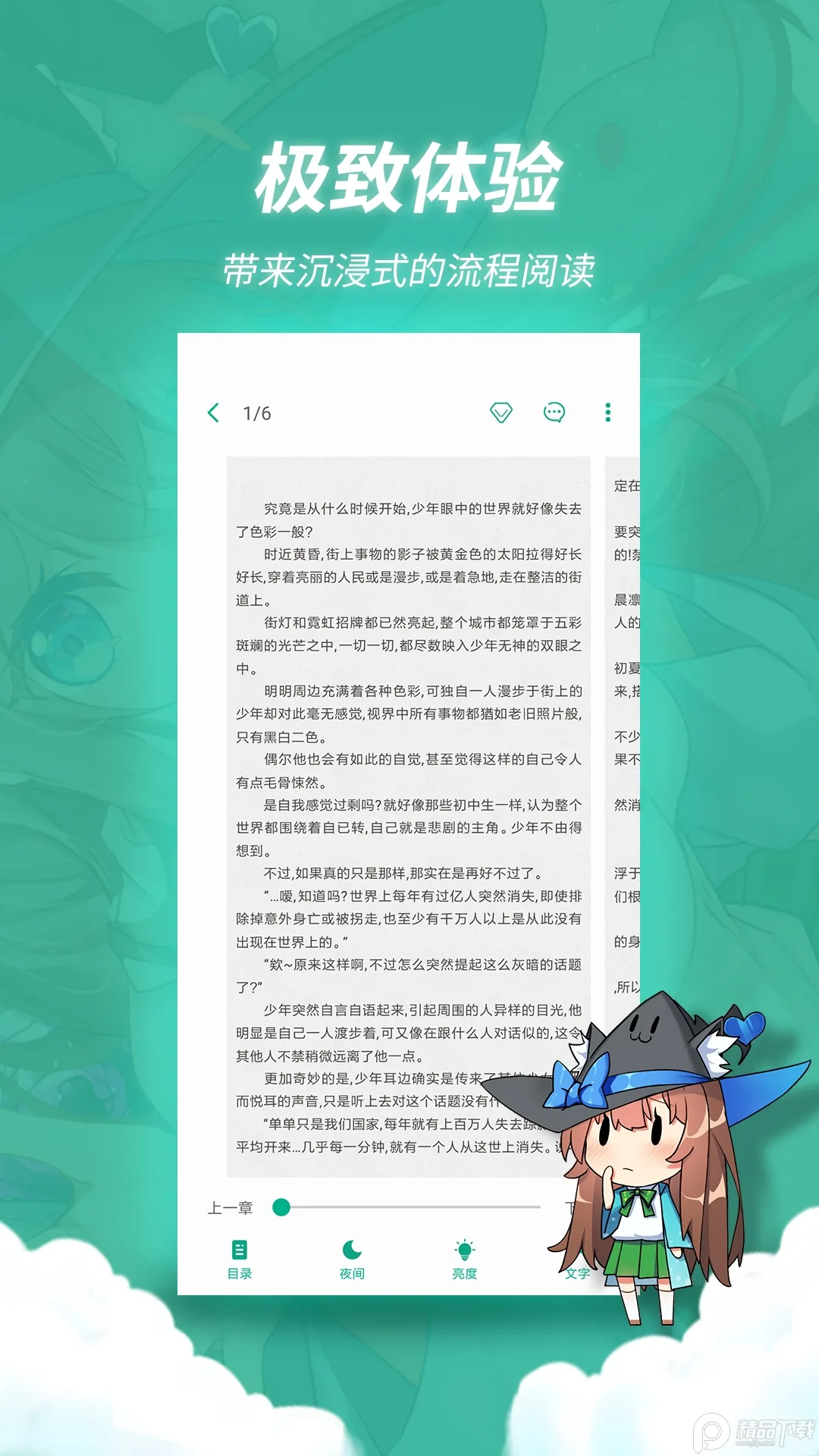 ��֮�Ŀ�(��С˵�Ķ�)v4.12.3 ��׿��