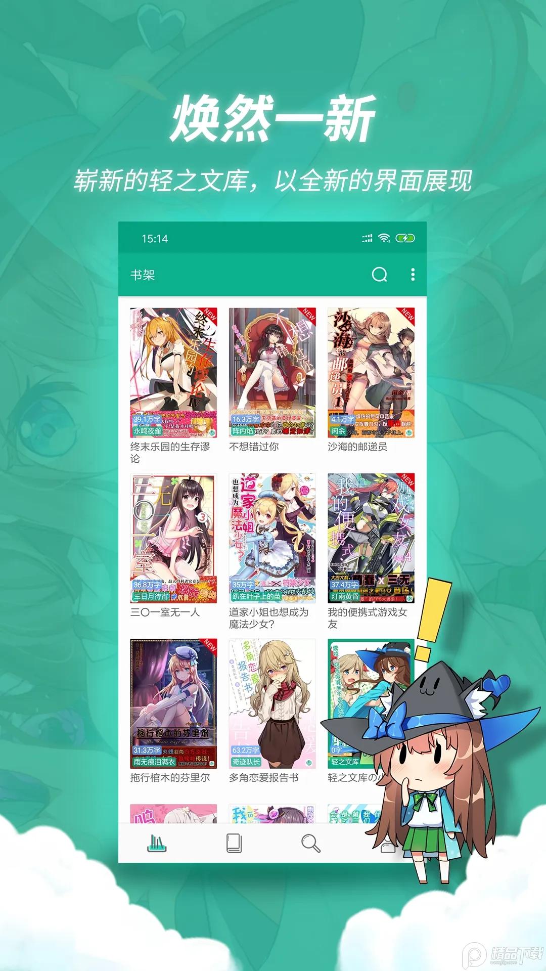 ��֮�Ŀ�(��С˵�Ķ�)v4.12.3 ��׿��