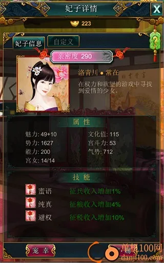 我在大清当皇帝最新手机版 我在大清当皇帝最新手机版