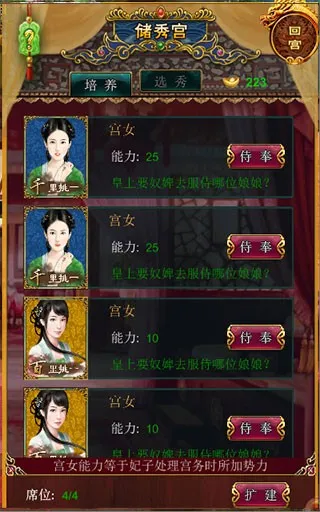 我在大清当皇帝最新手机版 我在大清当皇帝最新手机版
