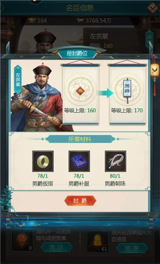 我在大清当皇帝最新手机版 我在大清当皇帝最新手机版