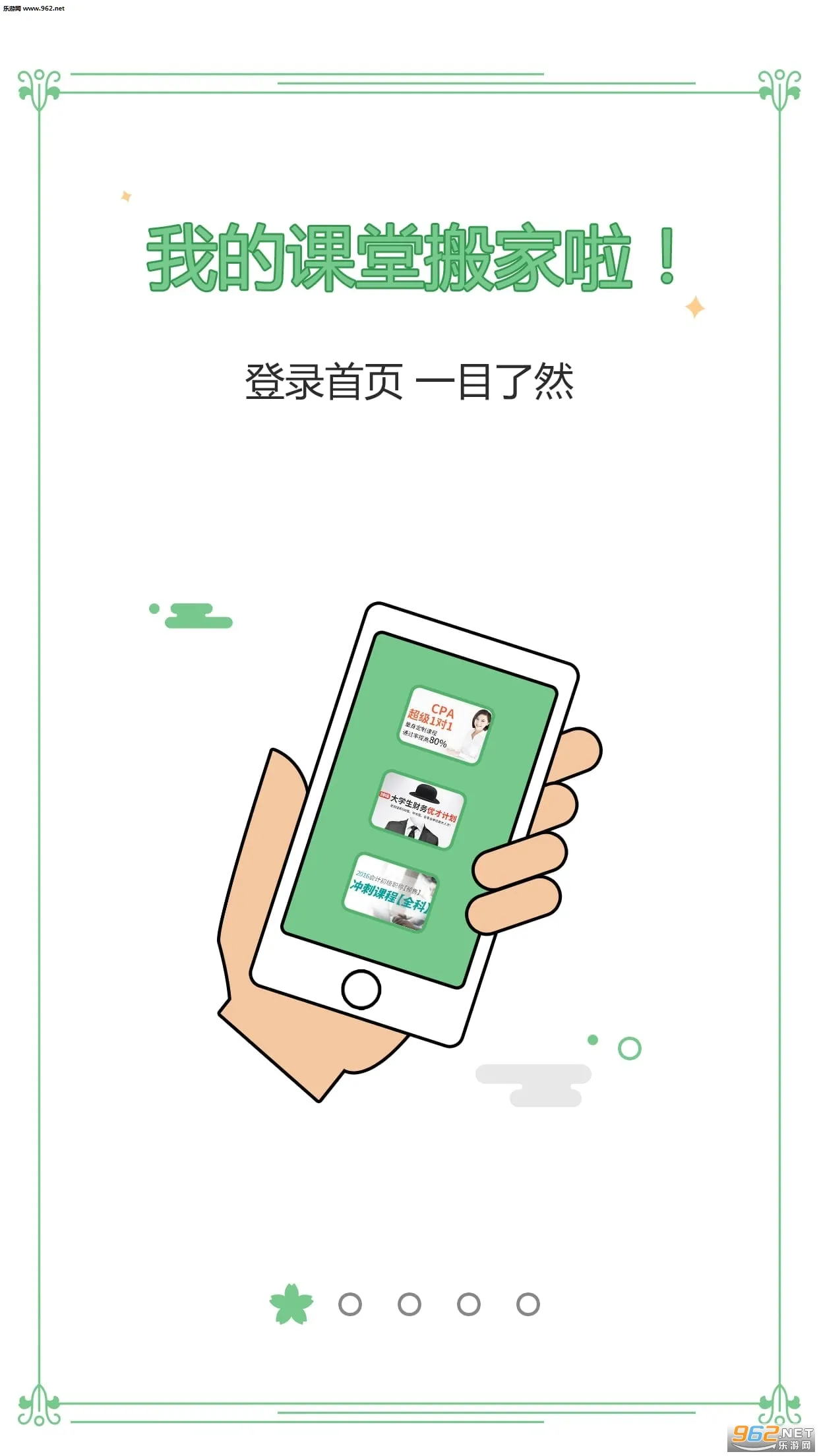 �߶���У(�ƾ�ѧϰ����)v10.1.4 �ٷ���