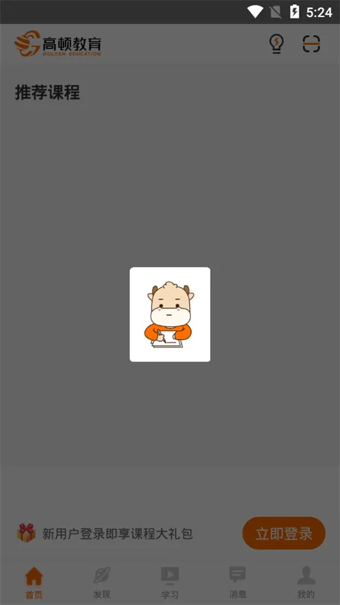 �߶���У(�ƾ�ѧϰ����)v10.1.4 �ٷ���