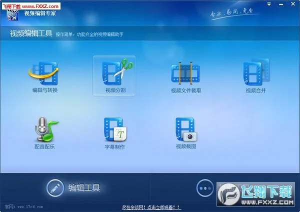 ��Ƶ�༭ר��2025���ذ�װv1.1 �ٷ���