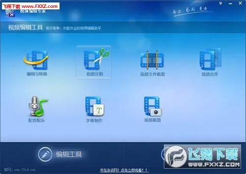 ��Ƶ�༭ר��2025���ذ�װv1.1 �ٷ���