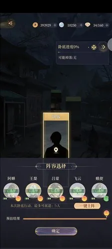 如鸢(剧情卡牌游戏) 如鸢(剧情卡牌游戏)