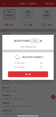 人人词典(影视英语学习) 人人词典(影视英语学习)