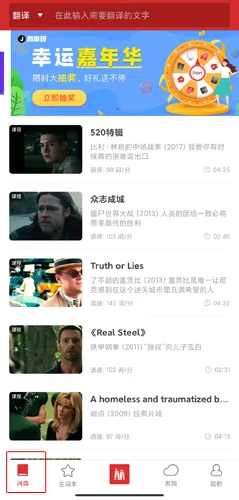 人人词典(影视英语学习) 人人词典(影视英语学习)
