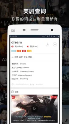 ���˴ʵ�(Ӱ��Ӣ��ѧϰ)v3.0.0 �ֻ���