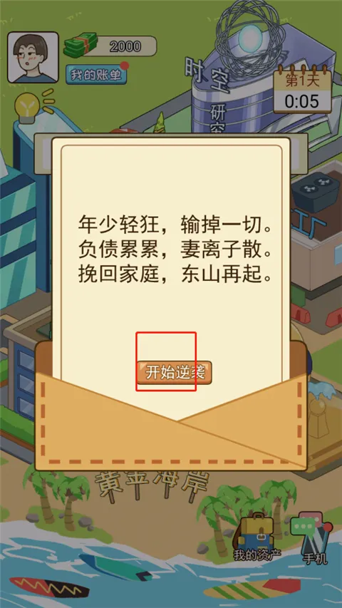 �ҵ���Ϯ��2025�ٷ����°汾
