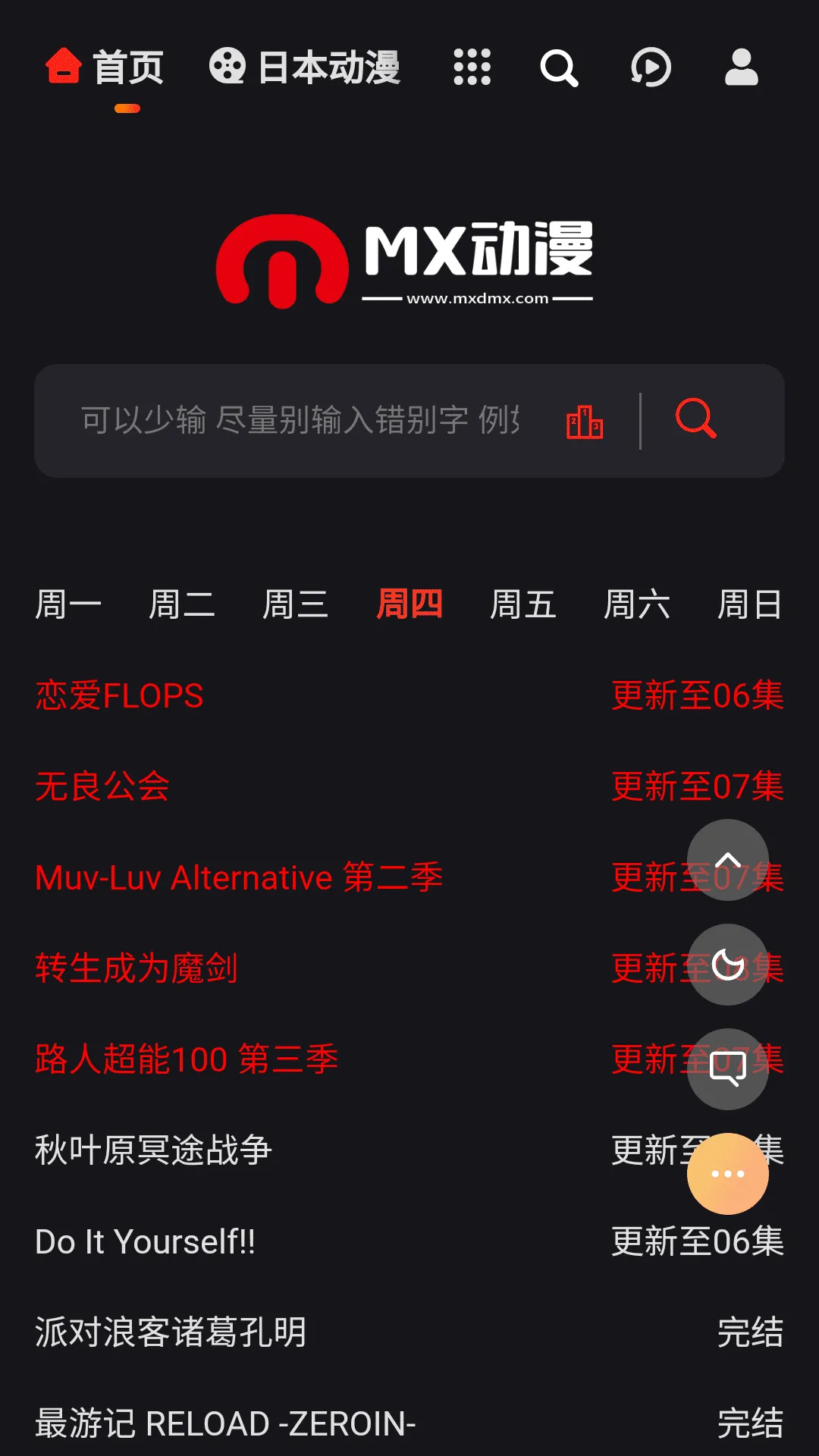 MX��������(��ѿ�����)v1.11 �ٷ���