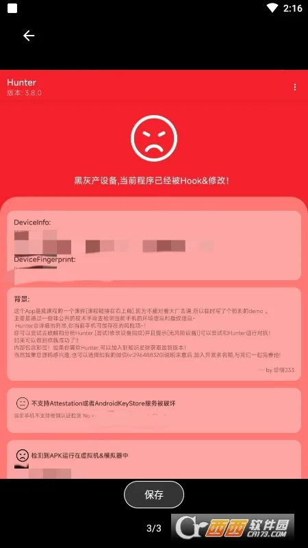 Hunter(�ֻ�root���)v6.41 �ٷ���