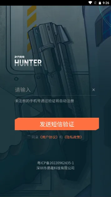Hunter(�ֻ�root���)v6.41 �ٷ���