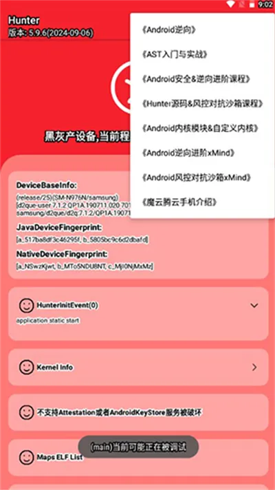 Hunter(�ֻ�root���)