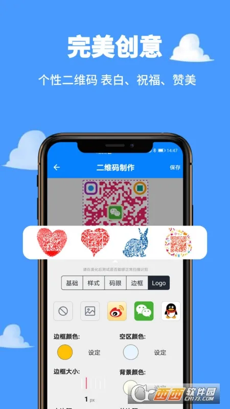 扫一扫二维码最新手机版 扫一扫二维码最新手机版