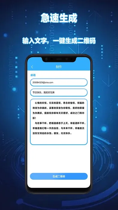 扫一扫二维码最新手机版 扫一扫二维码最新手机版
