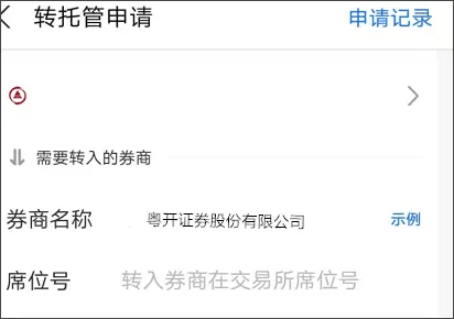 粤开证券最新手机版 粤开证券最新手机版