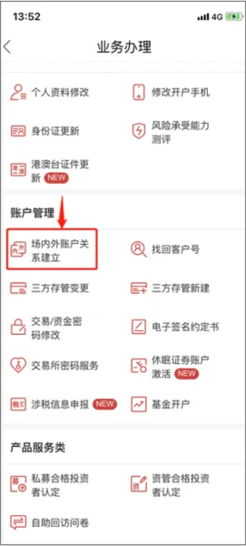 粤开证券最新手机版 粤开证券最新手机版