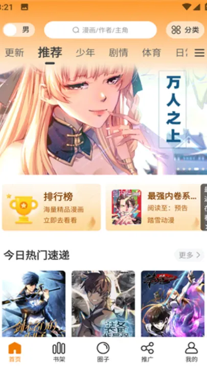 ������(�������ƽ̨)v17.0 ��׿��