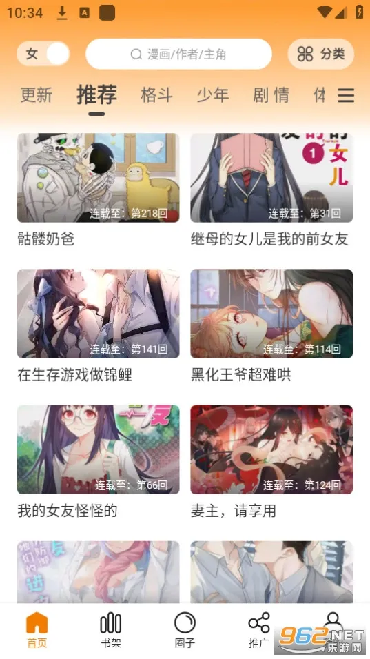 酷漫熊(免费漫画平台) 酷漫熊(免费漫画平台)