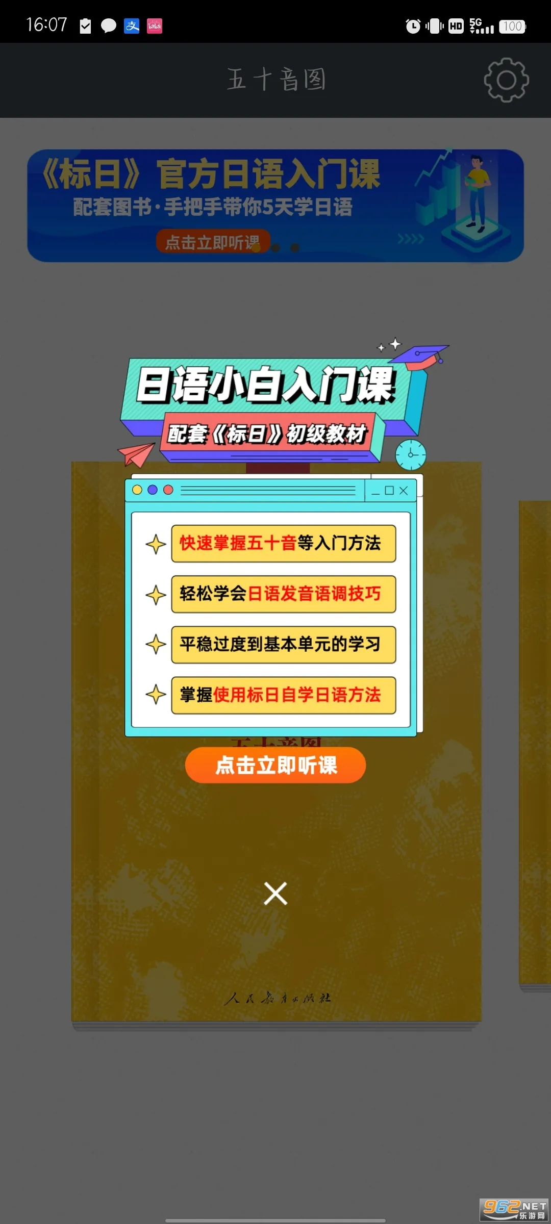 ��׼�ձ���(����ѧϰ����)v4.4.11 �ֻ���
