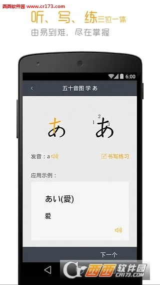 ��׼�ձ���(����ѧϰ����)v4.4.11 �ֻ���