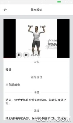 健身教练2025最新版本 健身教练2025最新版本