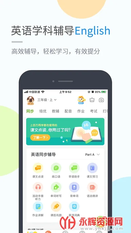 湘少英语2025官方最新版本 湘少英语2025官方最新版本